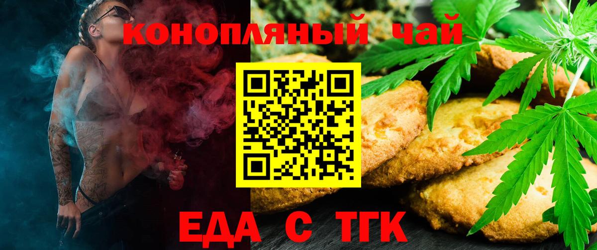 Печенье с ТГК конопля Дзержинск