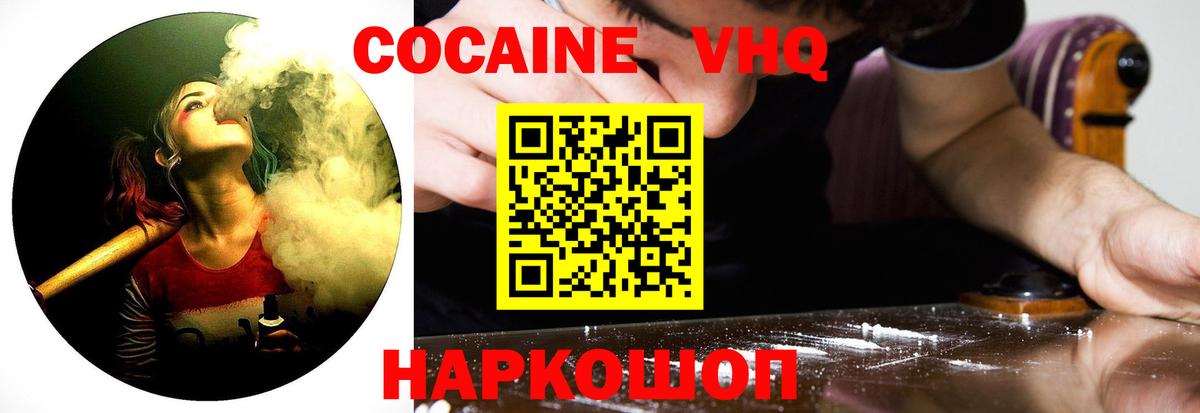 сколько стоит  Вход с VPN  Cocaine 99%  Кокаин  Дзержинск  Cocaine Fish Scale 