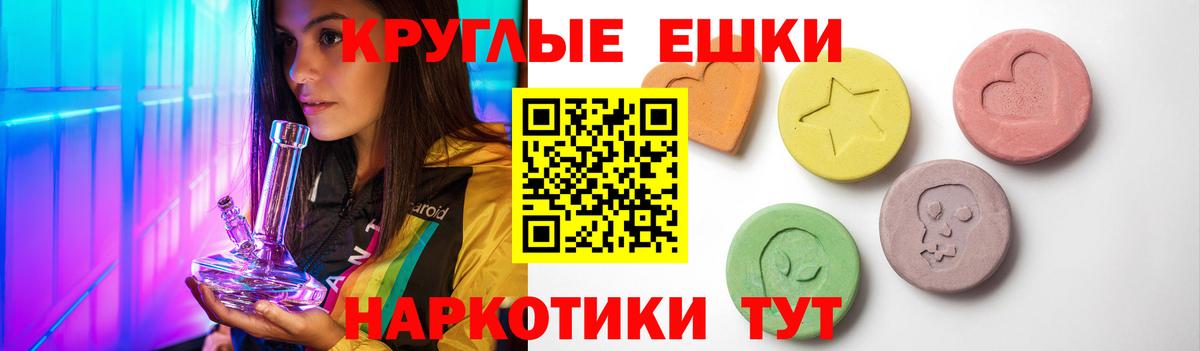 ЭКСТАЗИ круглые  Ecstasy Cube  Ecstasy  Дзержинск  Вход с VPN 