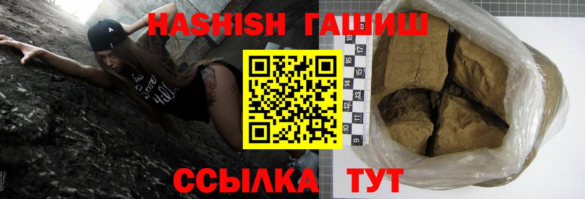 Дзержинск  ГАШ  Вход с VPN  Гашиш hashish 