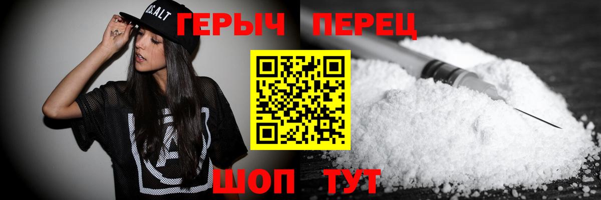 ГЕРОИН белый  Вход с VPN  ГЕРОИН  Дзержинск 