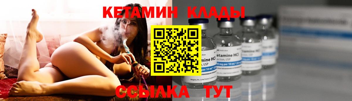 Дзержинск  Кетамин ketamine  Вход с VPN 