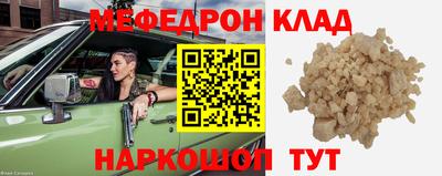 мефедрон мука Краснознаменск