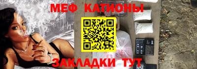 мефедрон мука Краснознаменск