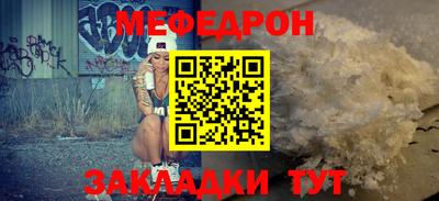 мефедрон мука Краснознаменск