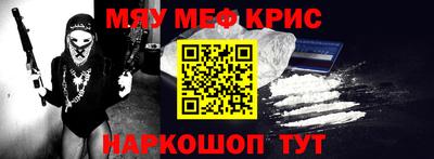 мяу мяу мука Краснокаменск