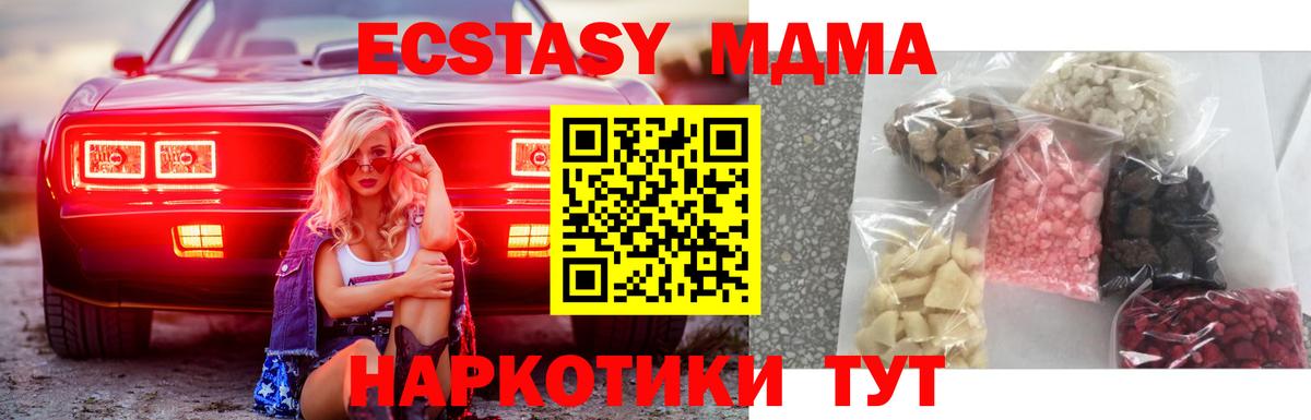 МДМА кристаллы Дзержинск