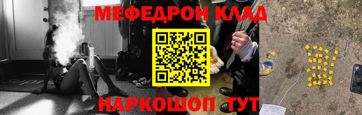 как найти наркотики  Мефедрон mephedrone  МЕФ  Меф 4 MMC  Вход с VPN  Дзержинск 