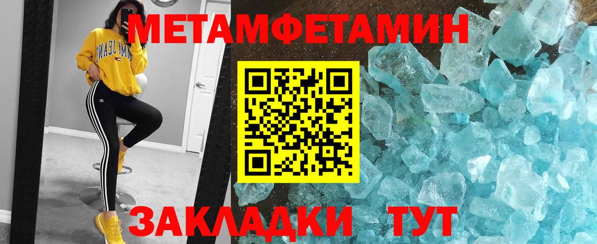 Дзержинск  Первитин Methamphetamine  Вход с VPN 