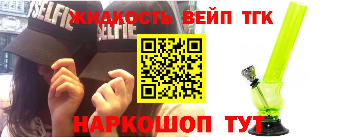 Дистиллят ТГК жижа  Вход с VPN  ТГК вейп с тгк  Дзержинск 
