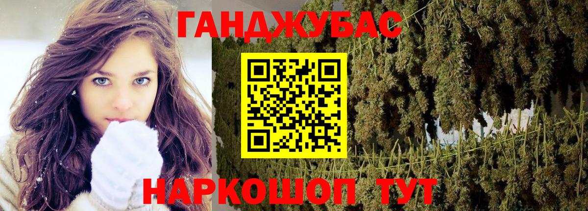 Канабис гибрид Дзержинск